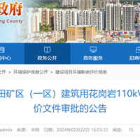 【總投資81億】2300萬(wàn)噸/年、27億競得！中電建廣東肇慶砂石大礦迎來(lái)新進(jìn)展