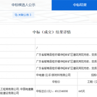 總投資約175億元！中電建聯(lián)合體中標廣東2000萬(wàn)方/年砂石項目施工總承包