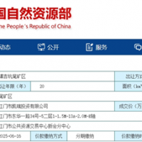 近7億元成交！廣東江門(mén)240萬(wàn)方/年砂石礦成功出讓